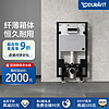 DURAVIT 杜拉维特 隐藏式水箱暗装水箱挂壁水箱杜拉维特(中国)洁具有限公司