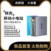 WEKOME 机甲朋克科技22.5W超级快充PD20W充电宝10000毫安移动电源