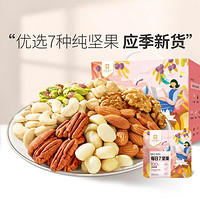 BESTORE 良品铺子 每日坚果750g