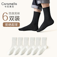 卡拉美拉（Caramella）春夏纯色男女中筒袜长筒长袜冬季棉袜诸暨潮袜子 棉柔舒适【男士】白色*6