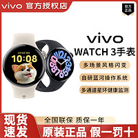 vivo WATCH 3新品智能手表敬请期待Eeim官方新品vivo Watch 3代