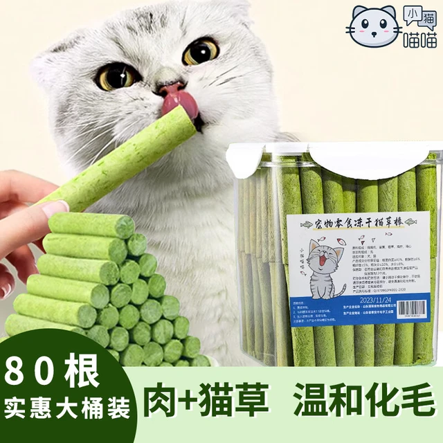 小猫喵喵猫零食猫草棒猫咪幼猫零食冻干排毛化毛球小猫条食品80根罐装 80根