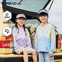 TOREAD kids探路者儿童防晒衣男女童2024春夏户外弹力透气百搭外套UPF50+ 粉钻色 140