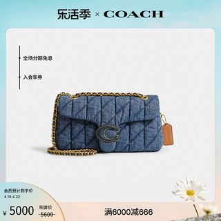 COACH 蔻驰 女士绗缝TABBY 26号单肩包