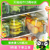 88VIP：youqin 优勤 包邮优勤冰箱收纳盒食品级密封盒冷藏厨房蔬菜水果鸡蛋储物收纳盒