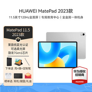 平板MatePad11/Pro11平板电脑二合一 2K高刷屏air Pro11 标准版丨8+128G 白 WIFI 标配