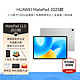 HUAWEI 华为 平板MatePad11/Pro11平板电脑二合一 2K高刷屏air Pro11 标准版丨8+128G 白 WIFI 标配