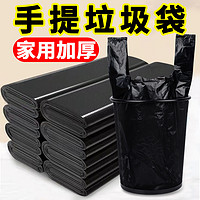 芝语手提式垃圾袋家用加厚黑色中大号实惠装一次性厨房背心塑料袋200只