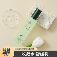 HERBETTER 千纤草 舒缓爽肤精粹水补水保湿控油护肤湿敷120ml