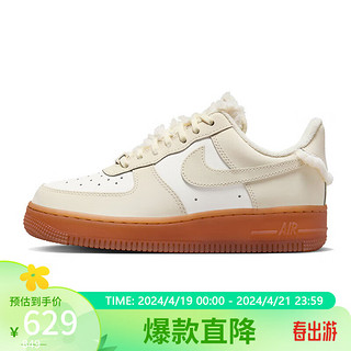 NIKE 耐克 女子 AF1 07 LX 低帮运动休闲板鞋 FV3701-119 38.5码US7.5码