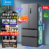 Midea 美的 532法式多门四开门电冰箱变频一级能效家用无霜双系统双循环大容量智能MR-532WFPZE