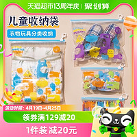 88VIP：Easy Your Home 易优家 收纳袋婴儿专用幼儿园衣物整理袋玩具收纳神器宝宝旅行收纳