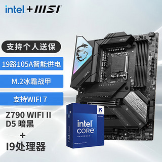 MSI 微星 Z790主板 搭 英特尔 14代I9  CPU主板套装 板U套装 Z790 CARBON WIFI II DDR5 14900KF