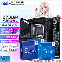 技嘉（GIGABYTE）英特尔13/14代i7 i5搭Z790m小雕冰雕X 主板CPU套装 Z790M A ELITE AX小雕wifi D5 i7 14700K 【20核28线程】