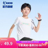 乔丹QIAODAN童装儿童短袖t恤2024夏季男童速干冰感运动大童薄上衣 白色 101cm