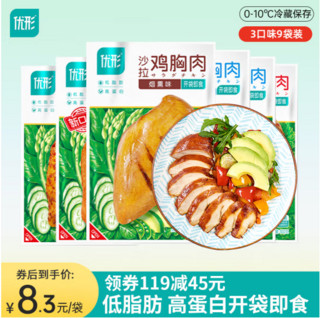 ishape 优形 沙拉鸡胸肉 辣椒炒肉3烧烤3烟熏3