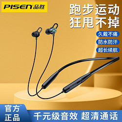 PISEN 品胜 无线蓝牙耳机挂脖式高音质运动型入耳式超长续航苹果华为通用