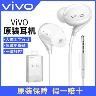 vivo 原装耳机XE710正品IQOOpro入耳式x50 x30 x27 x21x20原配正版