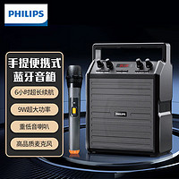 PHILIPS 飞利浦 SD50X户外音响蓝牙音箱K歌广场舞教学扩音器无线话筒大功率