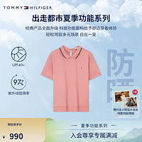 TOMMY HILFIGER【李沁同款】夏季功能系列24女双面针织防晒镶边POLO43610 粉色TJ5 XL