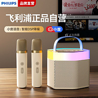 PHILIPS 飞利浦 无线蓝牙麦克风音响k歌一体便捷家用户外家庭k歌儿童ktv