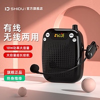 ShiDu 十度 S611麦克风教师专用小蜜蜂扩音器无线耳麦大音量叫卖喇叭促销