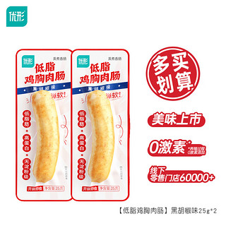 ishape 优形  鸡肉肠黑胡椒味25g*2袋