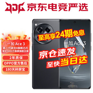 OnePlus 一加 OPPO 一加 Ace3 5G16GB+512GB 星辰黑 官方标配