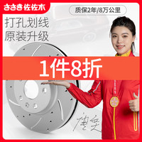 佐佐木 刹车盘前盘(奔腾B50/B70/B90/X80/马自达6/马自达6睿翼)对装