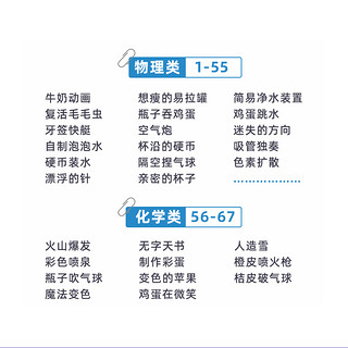 弥鹿（MiDeer）科学小实验套装玩具diy实验器材-67合1综合实验套装