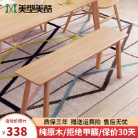 BEAYTY.COOL 美型美酷 长条凳实木长凳子长板凳长凳家用长椅子床尾凳饭桌凳多功能餐厅 原木色:1m长