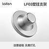 laifen 徕芬 LF03吹风机专用 磁吸