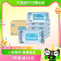 Breeze 清风 湿巾EDI纯水60片5包手口可用抽取式湿纸巾温和整箱装