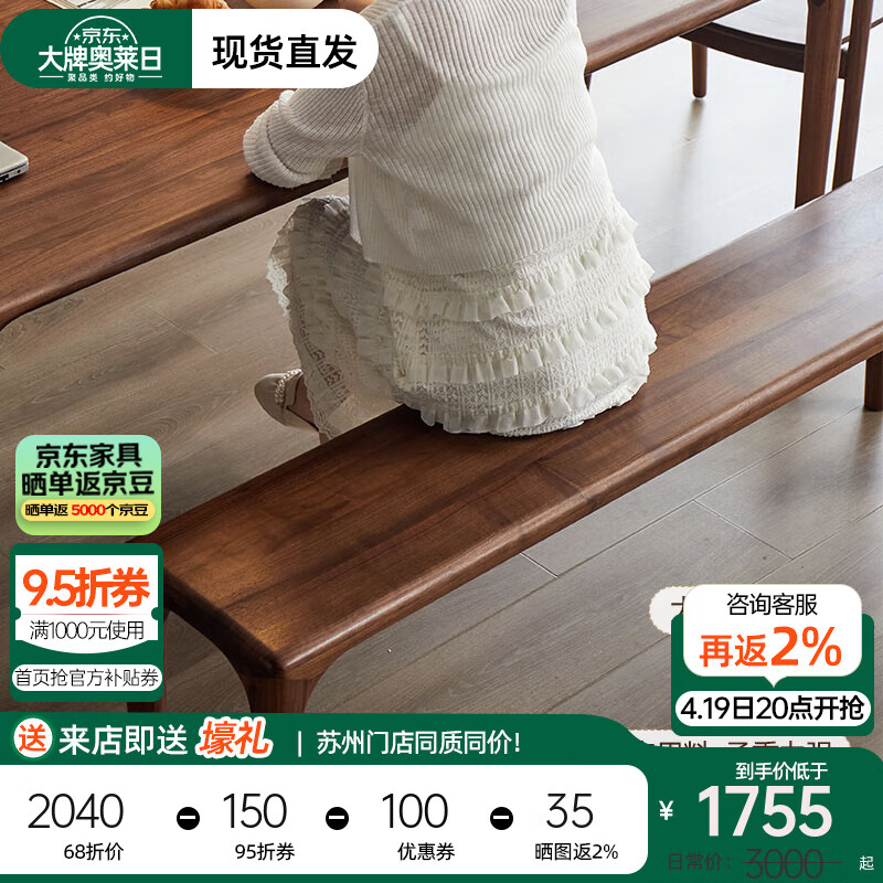雅依格北美黑胡桃木长凳原木条凳北欧实木餐桌长条凳床尾凳 北美黑胡桃木【长条凳1.4M】