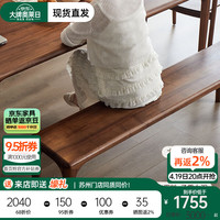 雅依格北美黑胡桃木长凳原木条凳北欧实木餐桌长条凳床尾凳 北美黑胡桃木【长条凳1.4M】