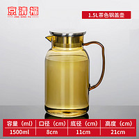 京清福 餐厅亚克力扎壶塑料果汁壶茶壶冷水壶 1.5L茶色钢盖壶1805A