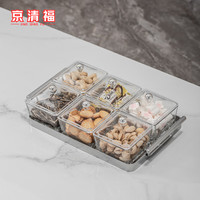 京清福 水果盘玻璃分格家用干果糖果盘 玻璃银边6格+银边托盘+盖子