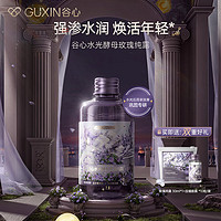 谷心（GX·Diffuser）玫瑰纯露 玫瑰水护肤水爽肤水化妆水保湿水 提亮水光酵母嫩肤补水