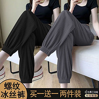 筱质磐 冰丝束脚运动裤女夏季薄款显瘦休闲百搭小个子灯笼裤子