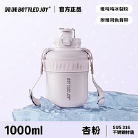 BOTTLED JOY 波特的乔伊 保温杯316不锈钢水杯大容量吨吨桶男女士保温水杯吨吨杯暖水瓶