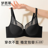 梦芭蒂(Moonbadi)内衣女大胸显小文胸薄款大码无痕软钢圈支撑上托聚拢侧收副乳胸罩 神秘黑 38/85B