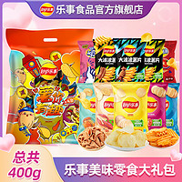 Lay's 乐事 薯片大礼包真薯原切出游聚会休闲追剧解馋小零食400g