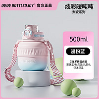 BOTTLED JOY 波特的乔伊 吨吨保温杯女士水杯316不锈钢吨吨桶便携学生保温杯子