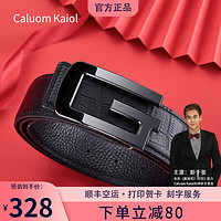 Caluom Kaiol皮带男防过敏平滑扣真皮男士腰带陶瓷扣轻奢裤带 8092防金属过敏 115cm -130留言身高体重