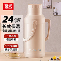 富光 FGA保温壶 3200ml 奶咖色