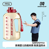 BOTTLED JOY 波特的乔伊 吨吨桶ppsu耐高温杯子吨吨杯超大容量水杯男顿墩桶2500ml透明红