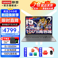 ThinkPad 思考本 联想笔记本电脑y 2024电竞游戏本14代酷睿i7满血4060独显拯救设计师可选X7航天ThinkBook高能核显本 i5-13500H 16G内存丨航天版book16 精装升级：1T固态 全高清屏