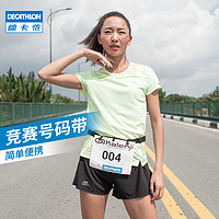 DECATHLON 迪卡侬 户外跑步运动腰带号