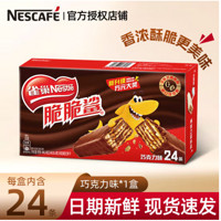 Nestlé 雀巢 脆脆鲨巧克力  446g*24条