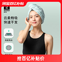 DECATHLON 迪卡侬 干发帽女吸水